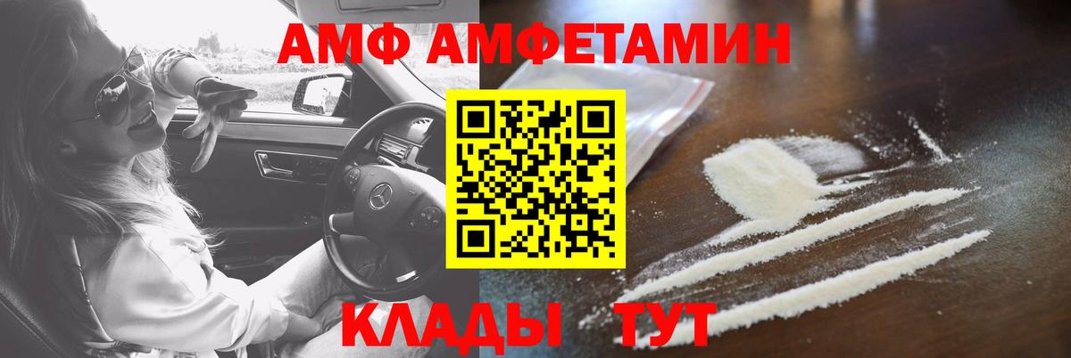 Амфетамин  АМФЕТАМИН Розовый  Вход с VPN  Арсеньев 