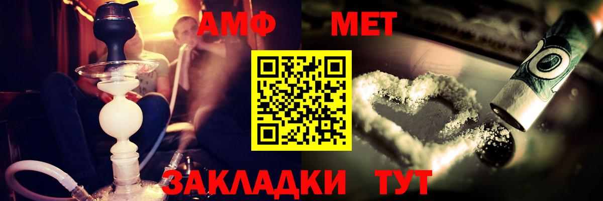 АМФ  ссылка на мегу   Арсеньев  АМФ 98%  Amphetamine 