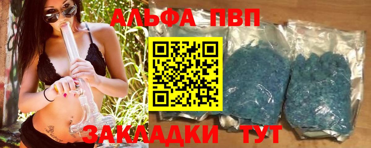 APVP крисы CK  Арсеньев  Альфа ПВП Crystall  A-PVP  A PVP Crystall 