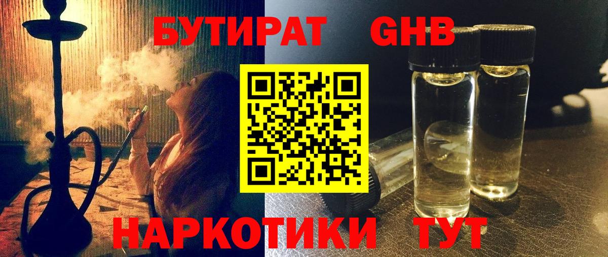 Бутират оксана Арсеньев