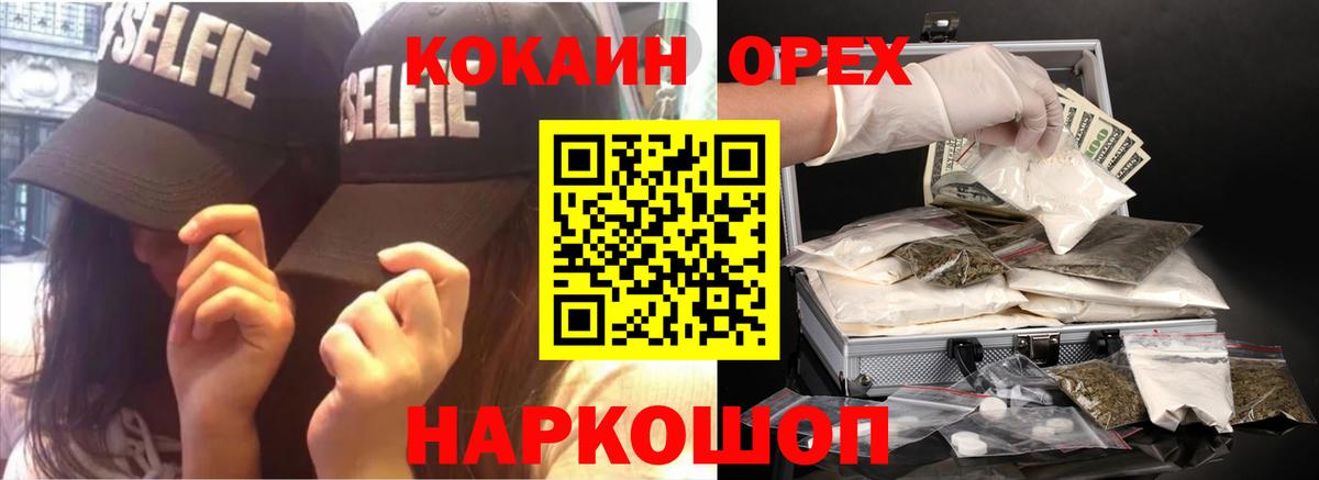 Кокаин FishScale Арсеньев
