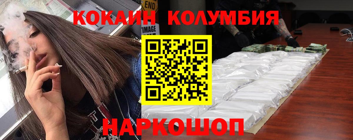 COCAIN VHQ Арсеньев