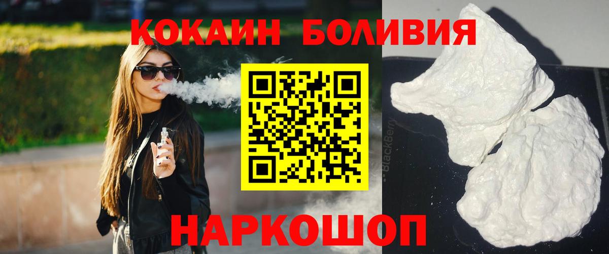 Кокаин 97%  COCAIN Columbia  Вход с VPN  Арсеньев 