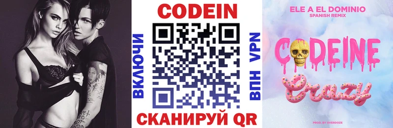 цена   Арсеньев  Кодеиновый сироп Lean Purple Drank 