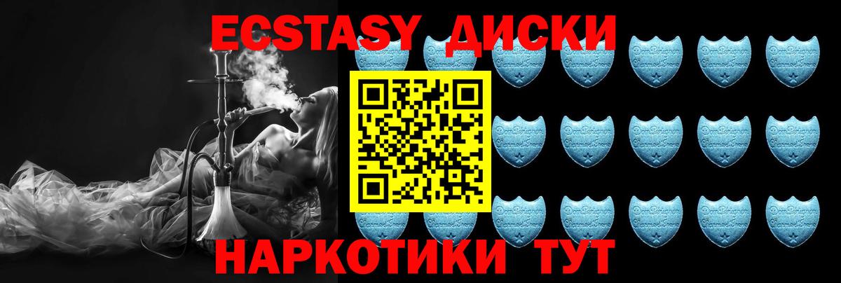 Арсеньев  Ecstasy 250 мг  mega ТОР  Вход с VPN 