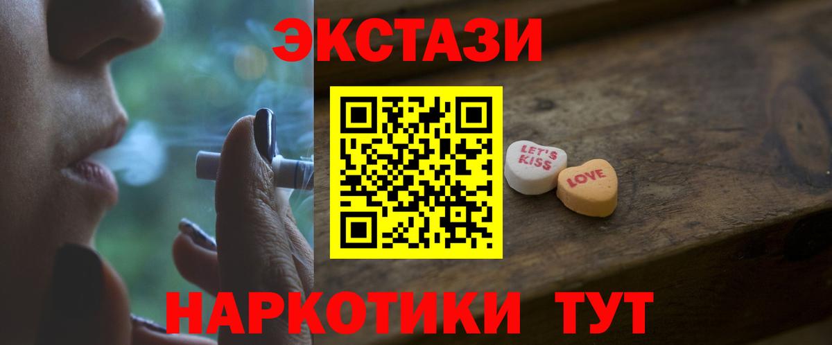 Ecstasy круглые Арсеньев