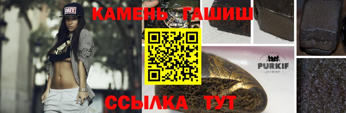 сколько стоит  Вход с VPN  Арсеньев  ГАШИШ VHQ  Гашиш 