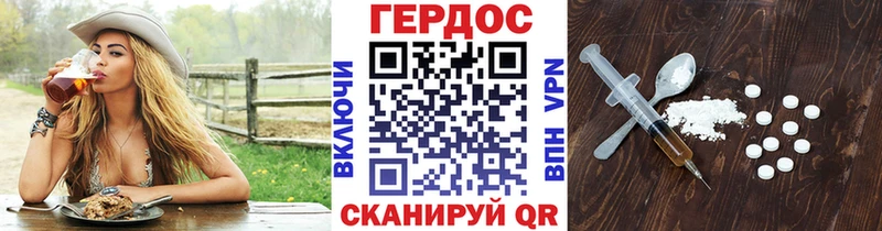 Героин хмурый  Арсеньев 