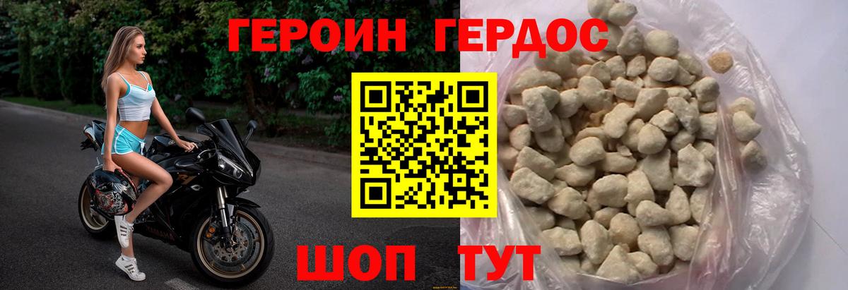 ГЕРОИН Heroin Арсеньев