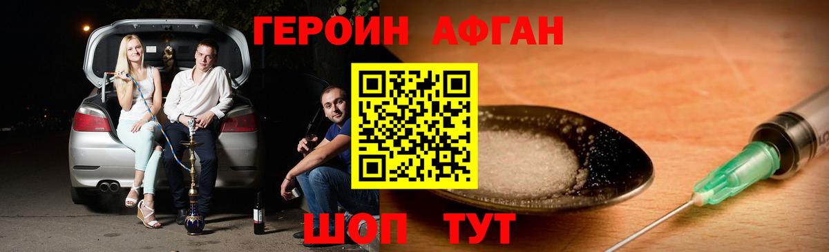 ГЕРОИН хмурый  Вход с VPN  Арсеньев 