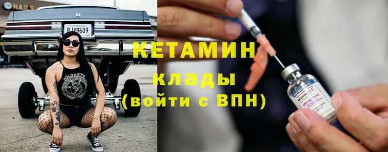 наркотики  Арсеньев  Кетамин ketamine 