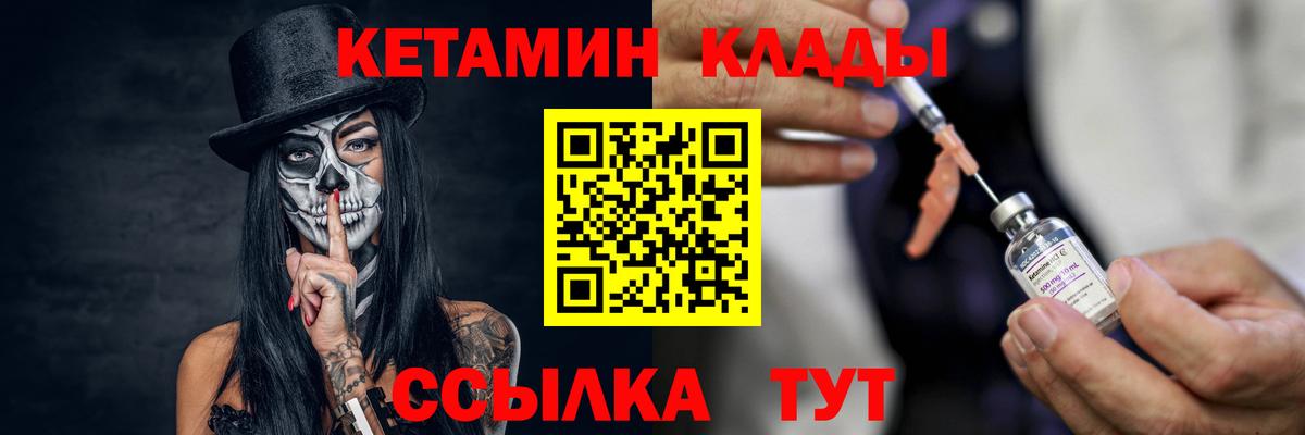 КЕТАМИН ketamine Арсеньев