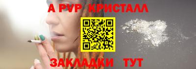 альфа пвп Волгодонск