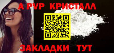 ALPHA PVP Волжск