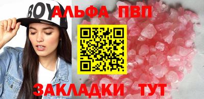 альфа пвп Волгодонск