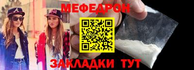 меф VHQ Балашиха