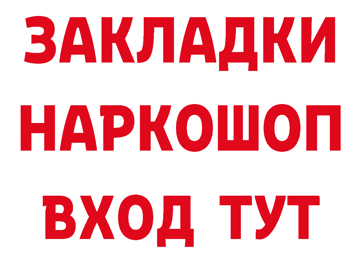 Кетамин VHQ ТОР маркетплейс гидра Арсеньев