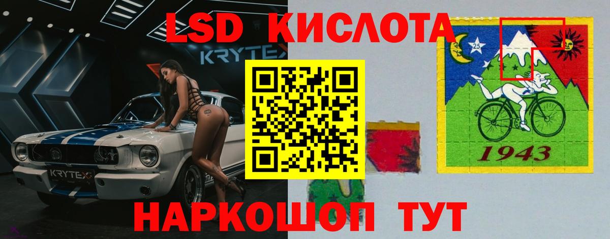 LSD-25 экстази ecstasy Арсеньев