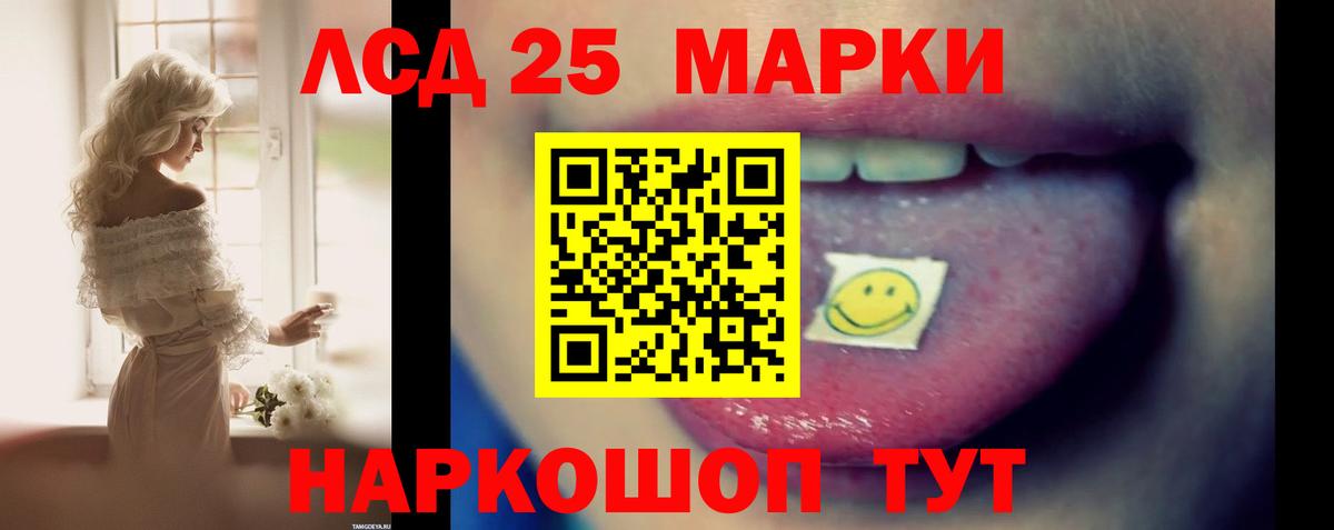 ЛСД экстази кислота  Вход с VPN  Лсд 25 экстази ecstasy  Арсеньев 