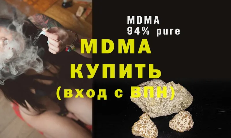 MDMA молли  Арсеньев 