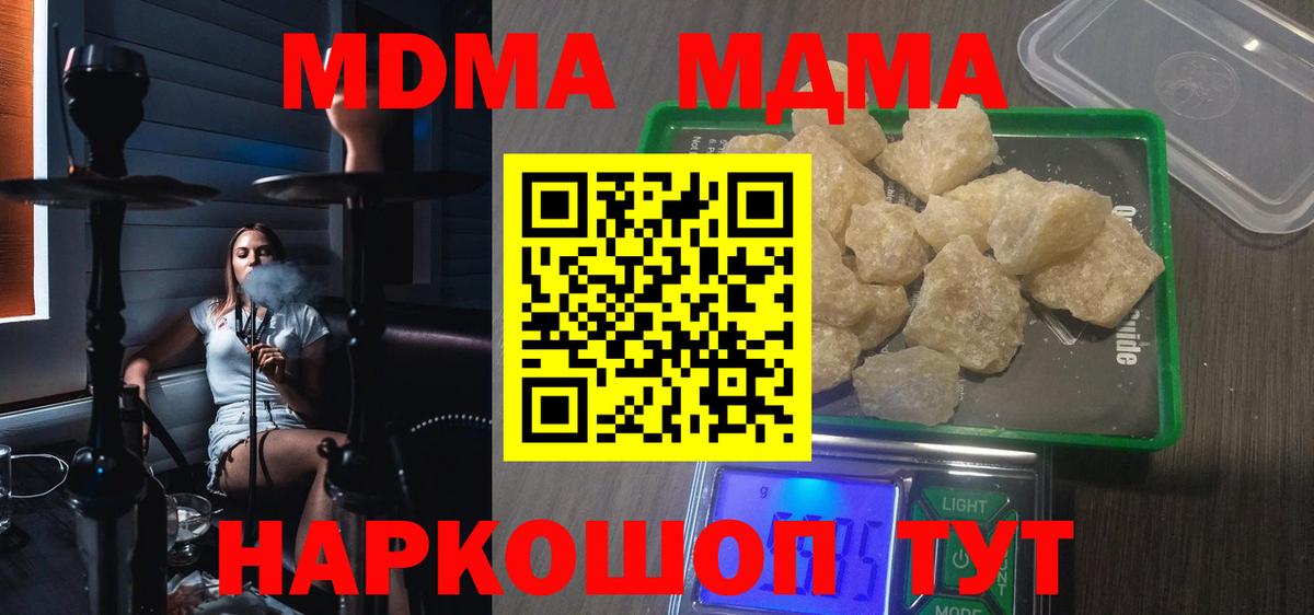 MDMA молли  MDMA Molly  Арсеньев  Вход с VPN 