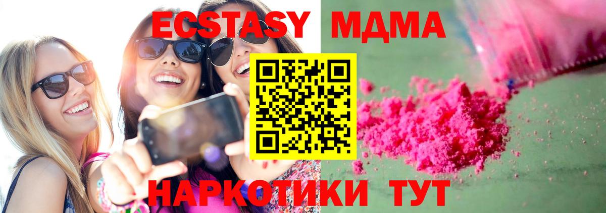 MDMA crystal Арсеньев