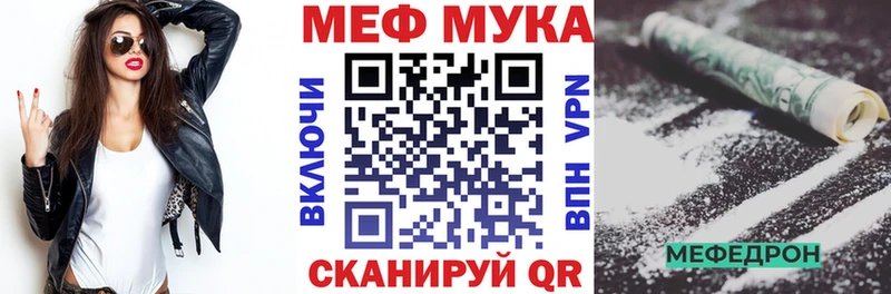 мега маркетплейс  Арсеньев  darknet клад  МЕФ мяу мяу 