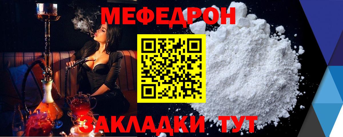 МЕФ мука Арсеньев