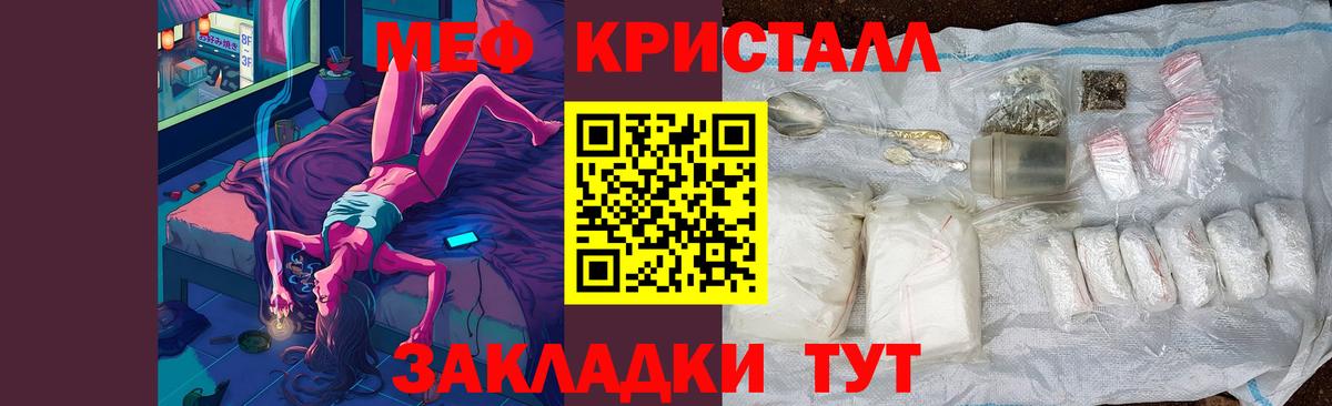 где найти   mega tor  Мефедрон  Мефедрон мука  Мефедрон кристаллы  Арсеньев 