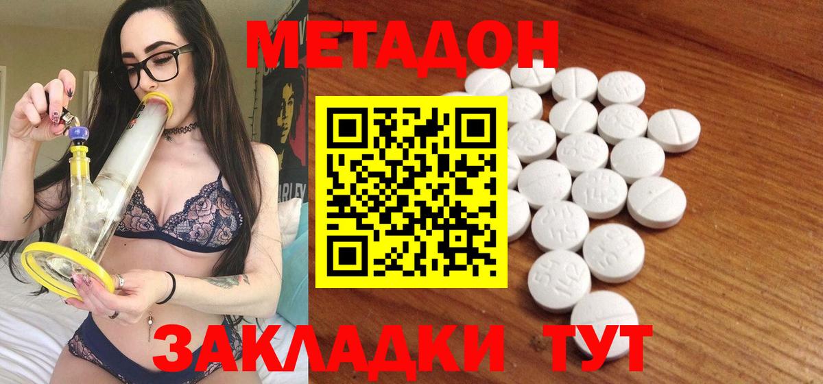 blacksprut   МЕТАДОН methadone  Арсеньев  Метадон белоснежный 