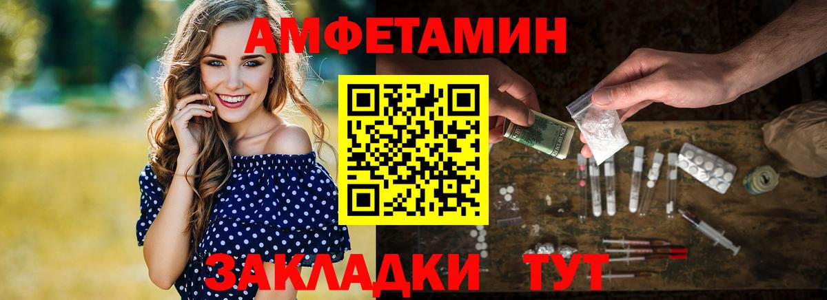 МЕТАМФЕТАМИН Methamphetamine  Арсеньев 