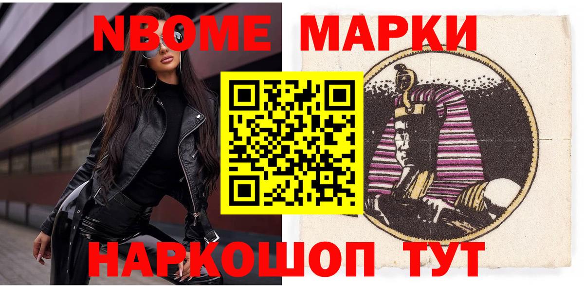 Арсеньев  Марки N-bome  Вход с VPN  закладка  Марки 25I-NBOMe 1,5мг 