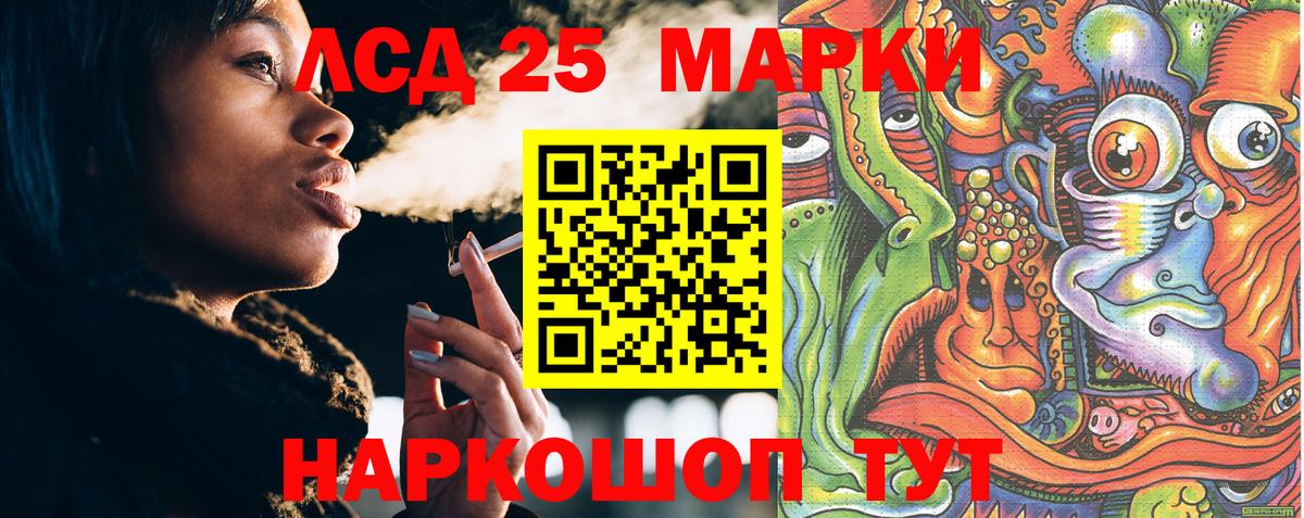 Марки 25I-NBOMe 1,5мг Арсеньев