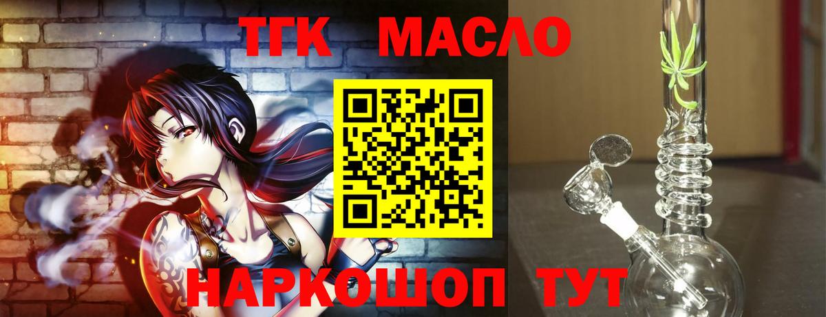 Дистиллят ТГК Wax Арсеньев